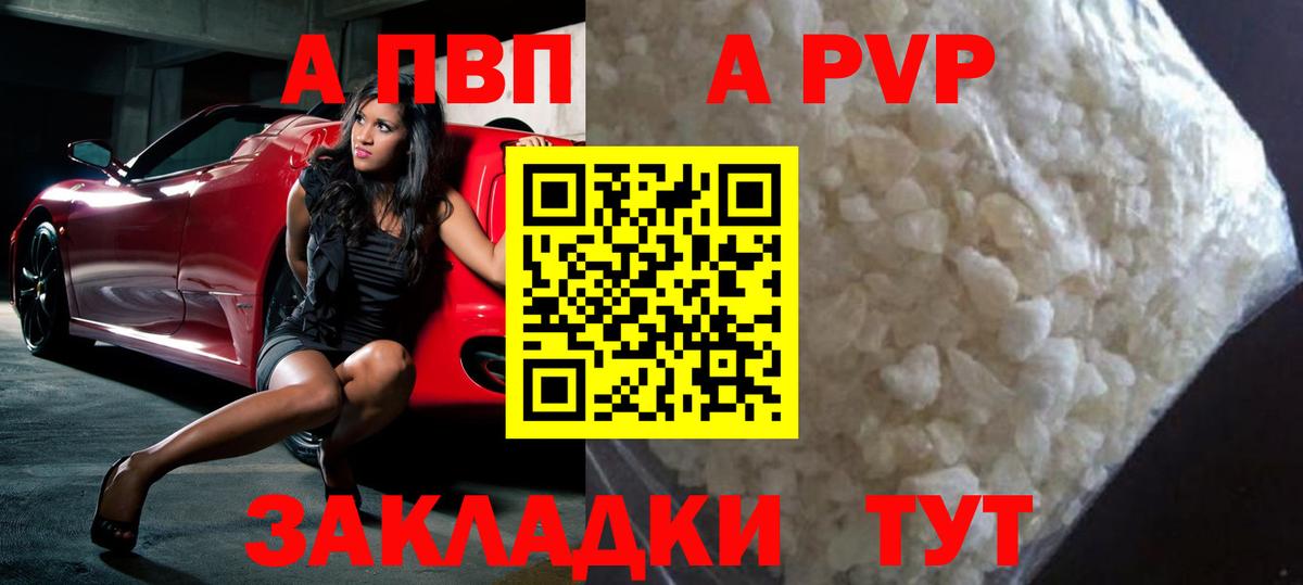 Alpha-PVP крисы CK Мытищи