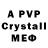 Alfa_PVP Crystall Svetlana Kopot