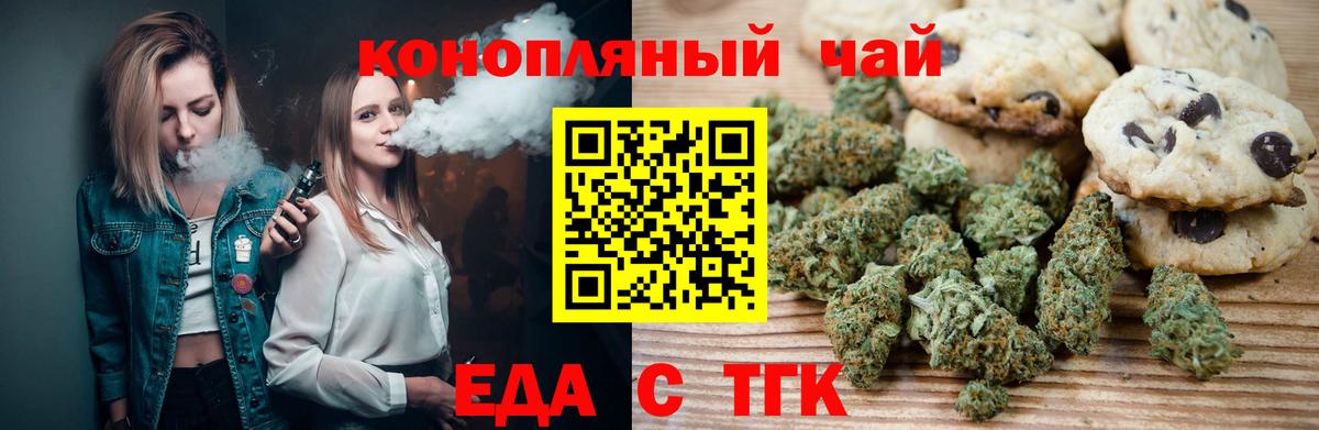 Canna-Cookies конопля Мытищи