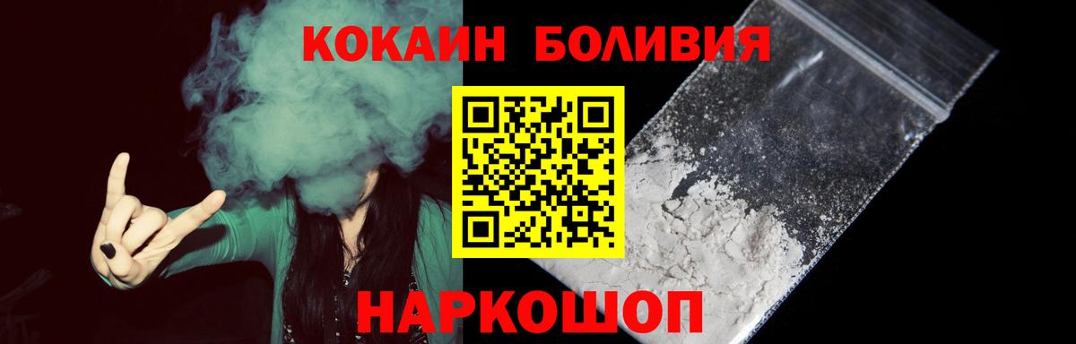 Кокаин Перу  Вход с VPN  COCAIN 99%  Мытищи 