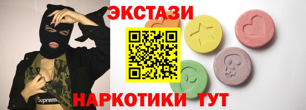 Ecstasy  ЭКСТАЗИ MDMA  Мытищи  Вход с VPN  сайты даркнета состав  Экстази louis Vuitton 