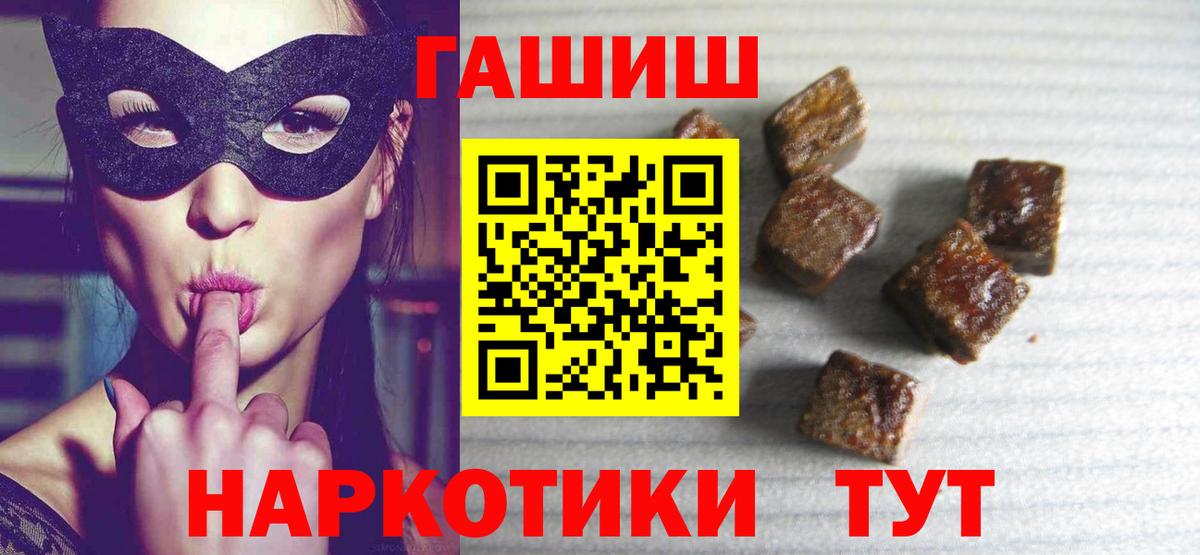 Гашиш хэш Мытищи
