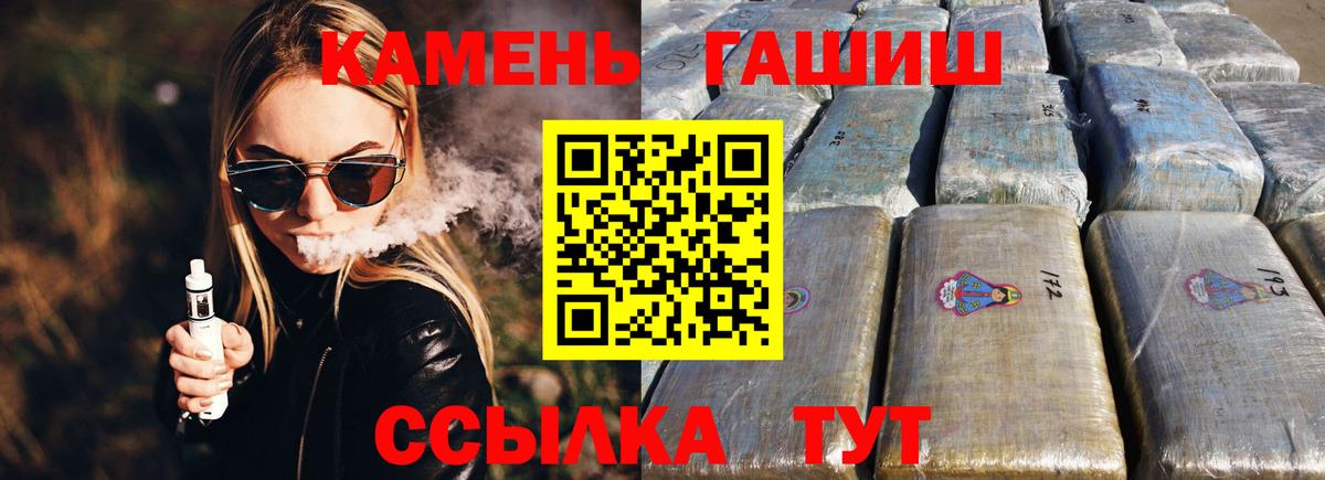 Гашиш  Вход с VPN  ГАШ ice o lator  Мытищи  Гашиш убойный 
