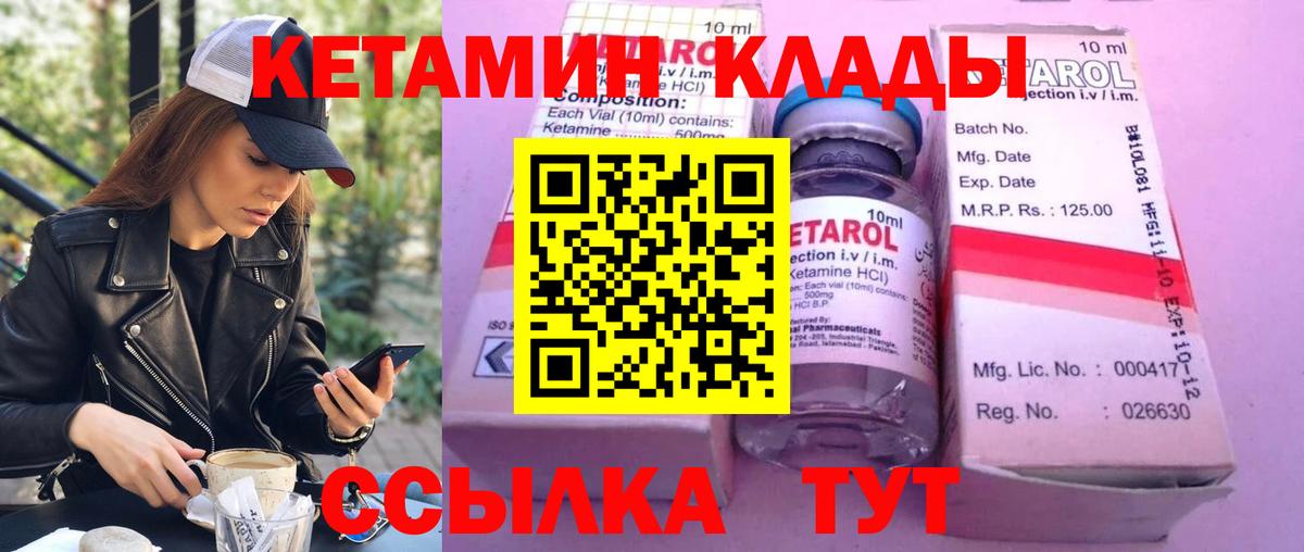 Кетамин ketamine  Кетамин ketamine  Вход с VPN  Мытищи 