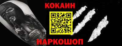 кокаин VHQ Канаш