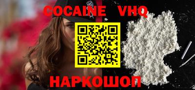 кокаин VHQ Канаш