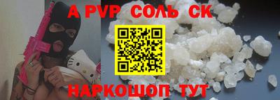 соль ск Кандалакша