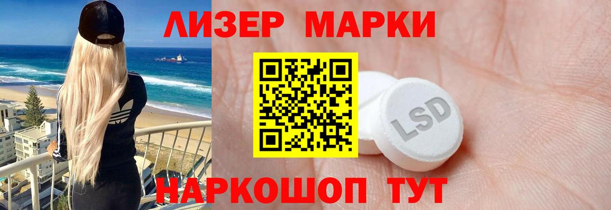 ЛСД экстази кислота  Вход с VPN  Лсд 25 экстази кислота  Мытищи 