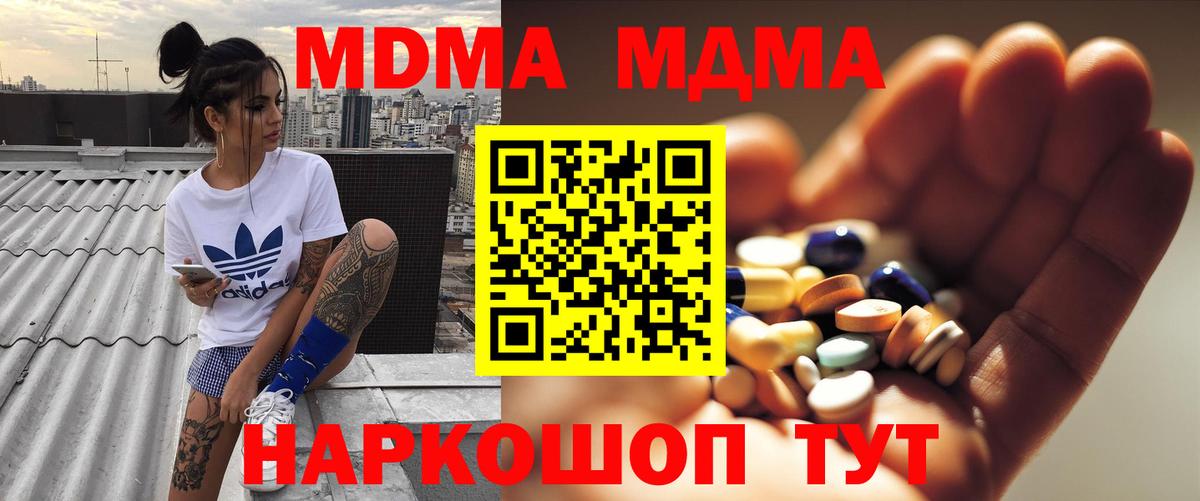 Мытищи  МДМА  MDMA crystal  Вход с VPN  MDMA молли 