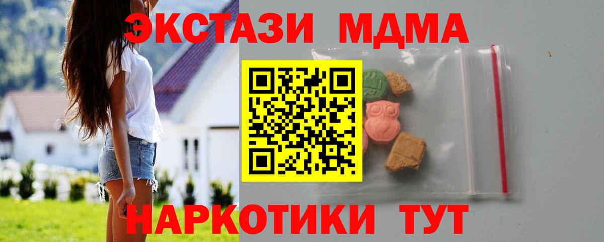 MDMA VHQ Мытищи