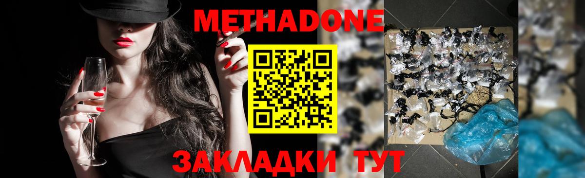 МЕТАДОН VHQ Мытищи