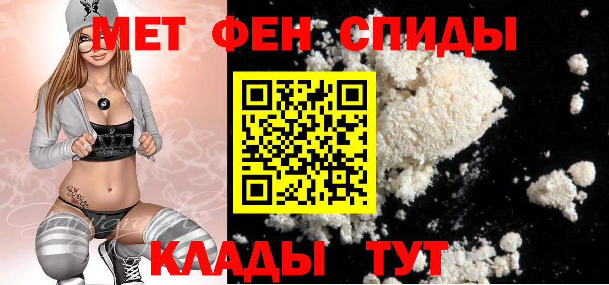Первитин кристалл  Вход с VPN  Мытищи 