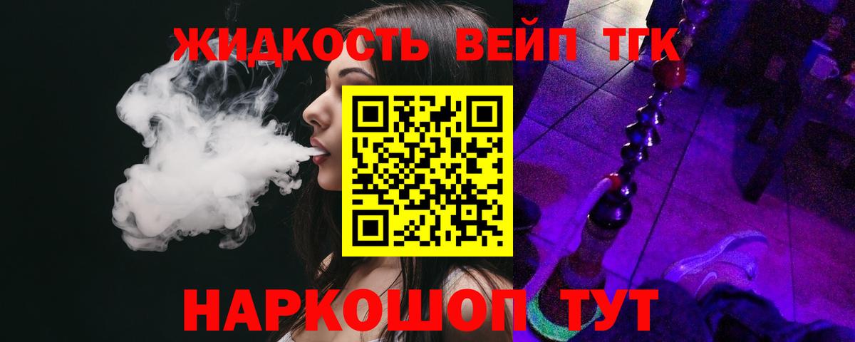 Дистиллят ТГК жижа  Вход с VPN  Мытищи  Дистиллят ТГК жижа 