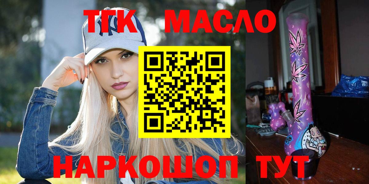 ТГК жижа Мытищи